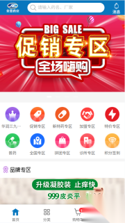 金恩药惠购(2)
