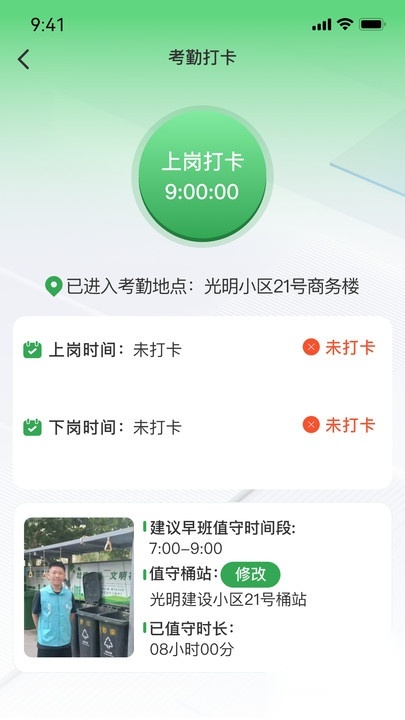 大兴桶站值守图2