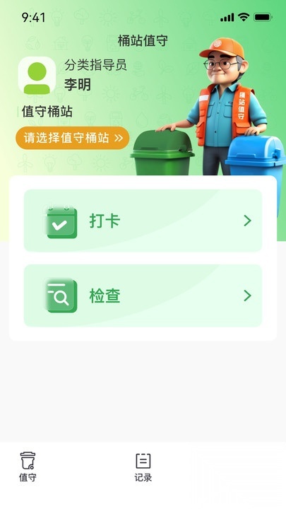 大兴桶站值守图3