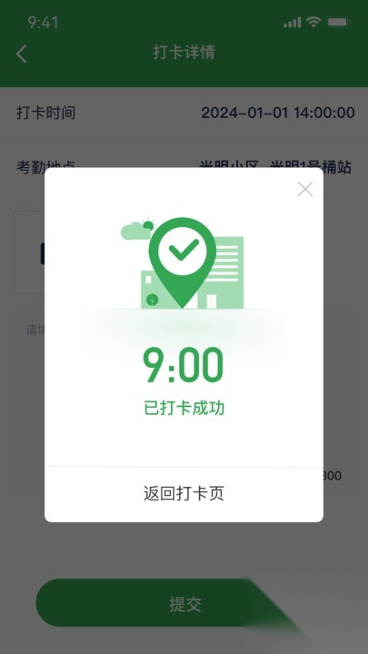 大兴桶站值守图4