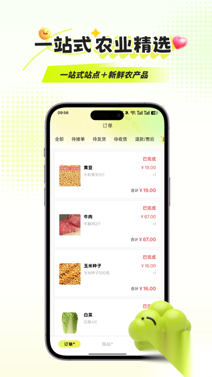 优农宝商家版图3