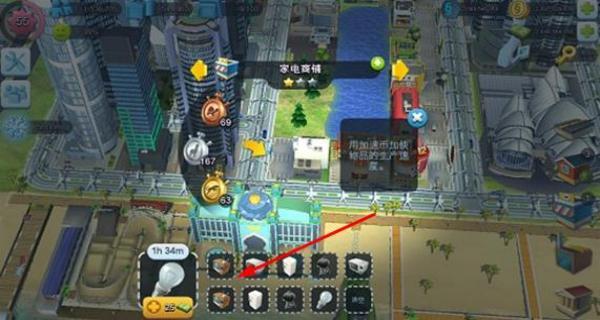 SimCity安卓版图2