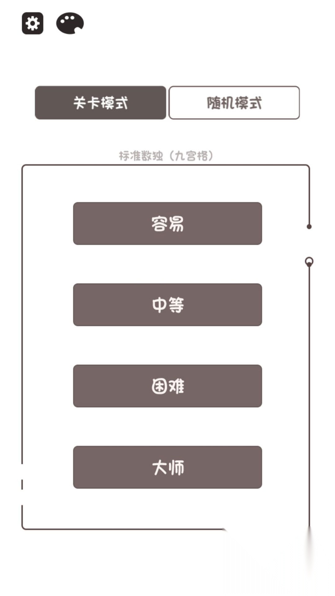 九宫格智力挑战(1)