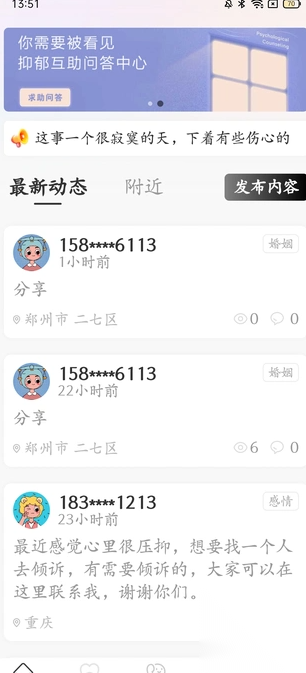 壹倾诉(1)