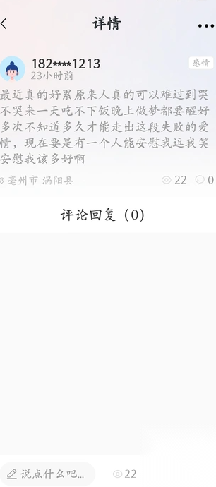 壹倾诉(2)