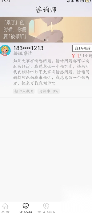 壹倾诉(4)