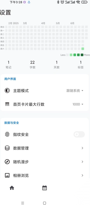 童晨碎碎记(1)