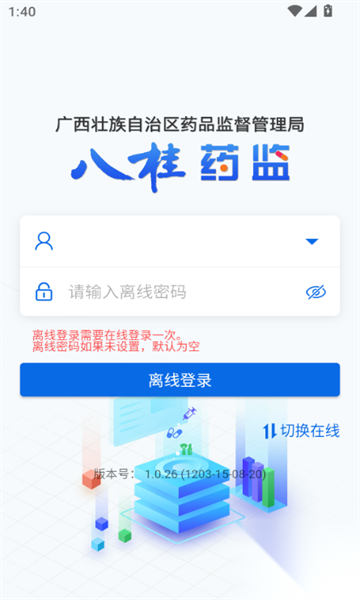 八桂药监图1