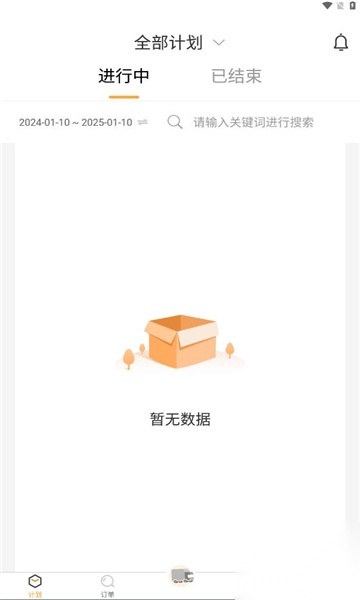 泰畅通企业端图1
