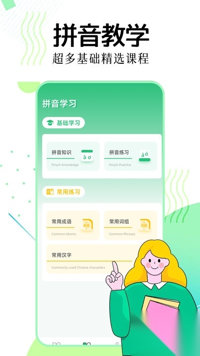 乐键星球图2