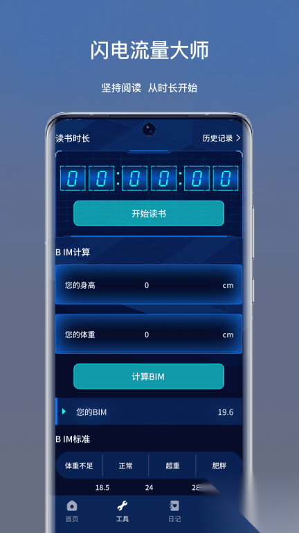 闪电流量大师图1