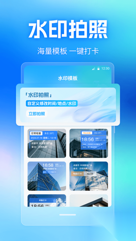 远道相机Cam水印打卡图4