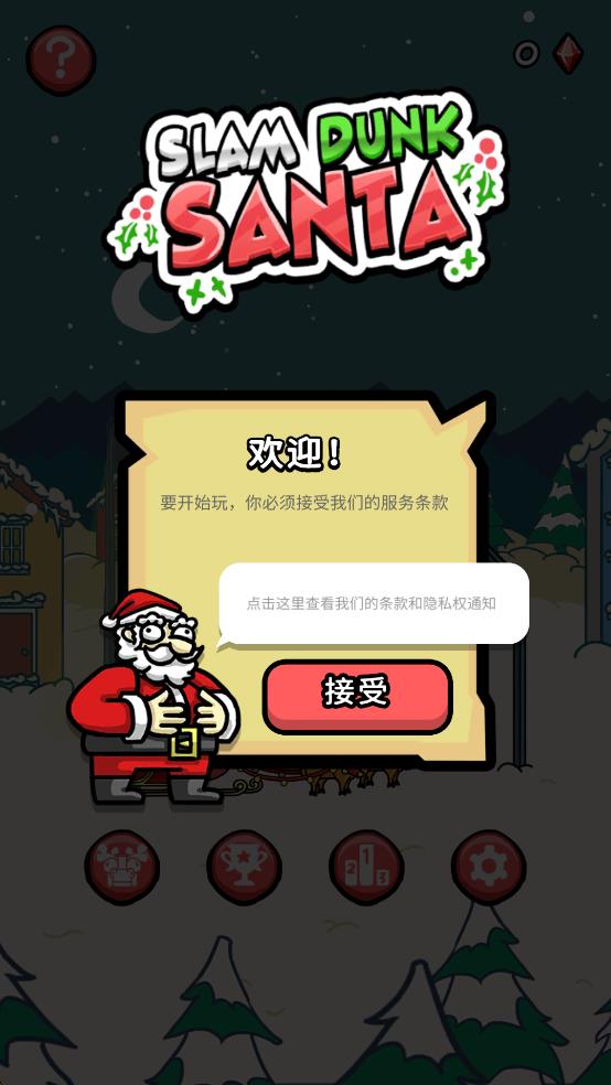 灌篮高手圣诞老人(3)