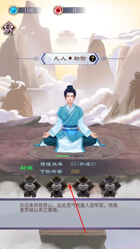 修仙传说(3)