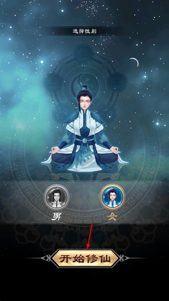 修仙传说(2)