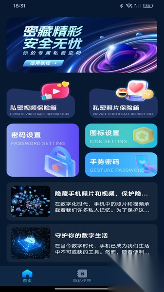 私密院线播放器