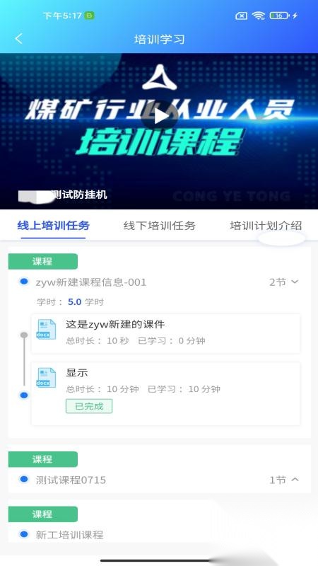 从业通(2)
