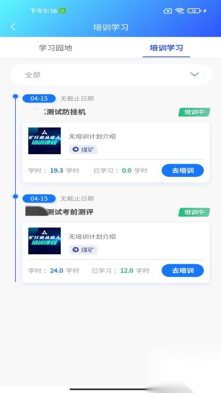 从业通(4)