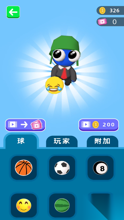 篮球终极对决(1)