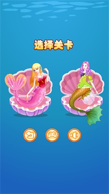 美人鱼公主豪华装扮(3)