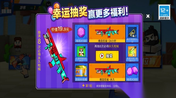 多人乱斗吃鸡(2)