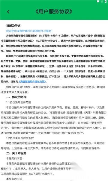 海狸智建(3)