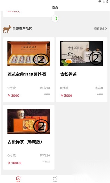 楚汉智链(3)