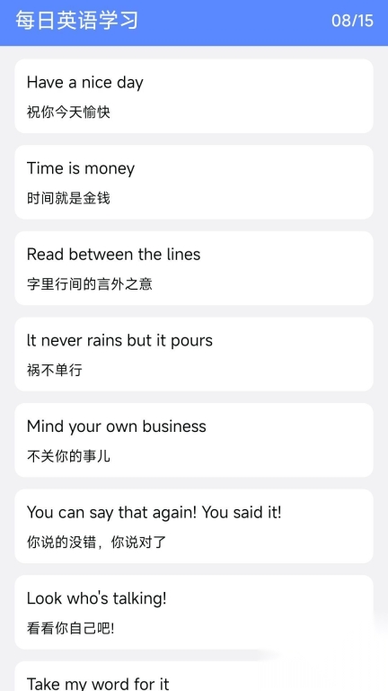 小鹿英语学习(2)