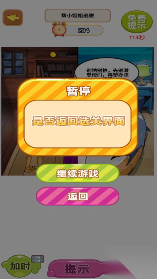 脑洞超级大(3)