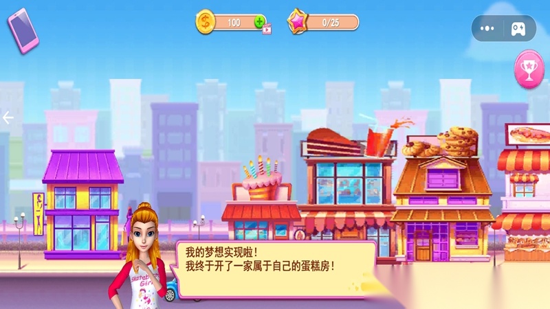 甜甜圈的王国乐园(2)