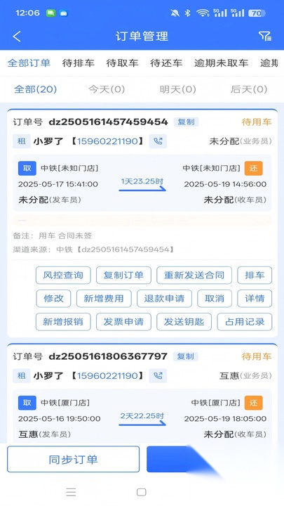 互惠管家(3)