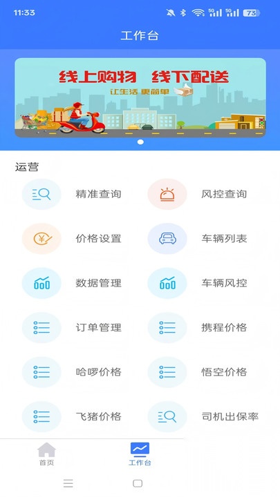互惠管家(4)