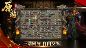 原游传奇(2)