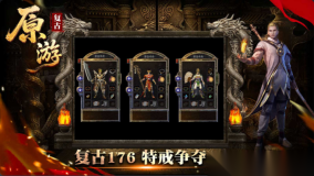 原游传奇(3)