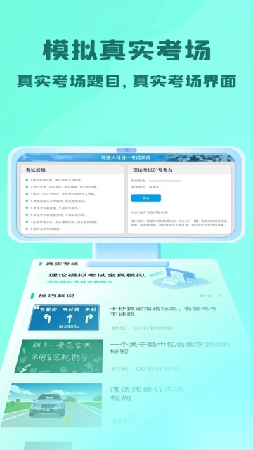 一点驾考(1)