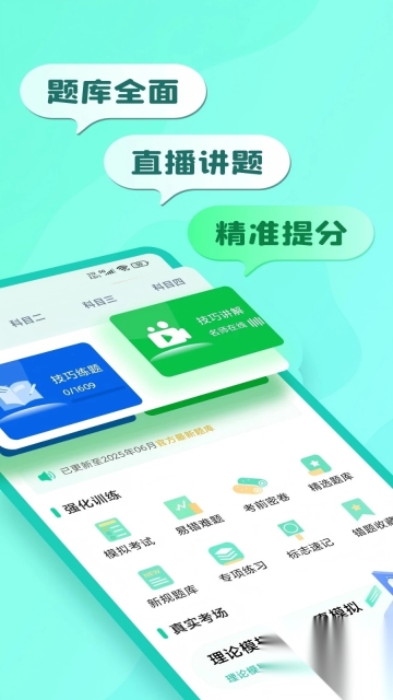 一点驾考(2)