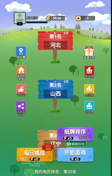 排了个牌(1)