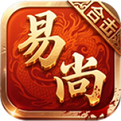 易尚合击