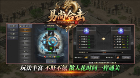 易尚合击(1)