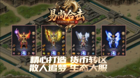 易尚合击(2)