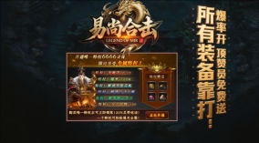 易尚合击(3)