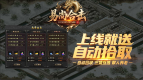 易尚合击(4)