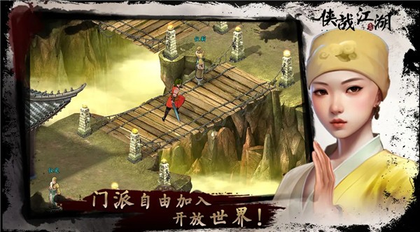 侠战江湖(1)