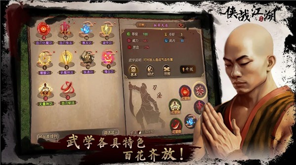 侠战江湖(3)
