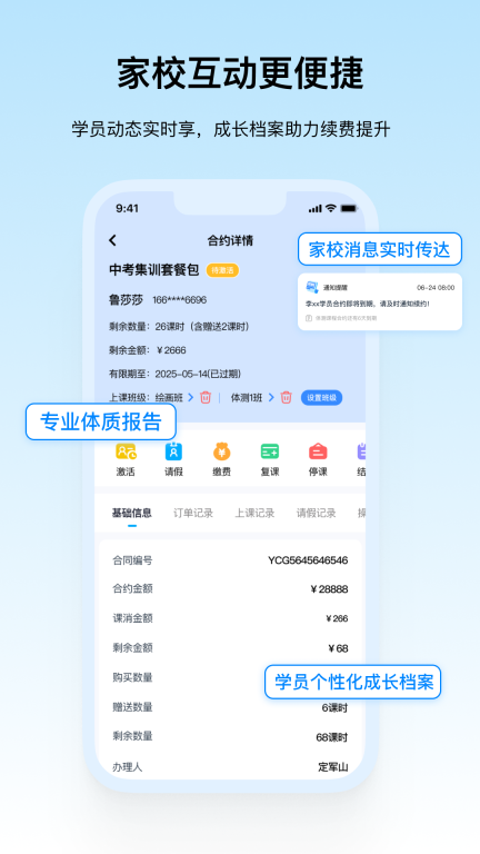 体智融和(3)