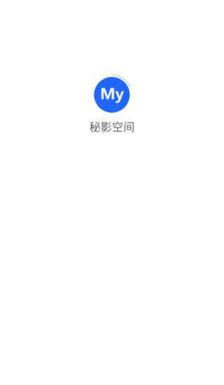 秘影空间(2)