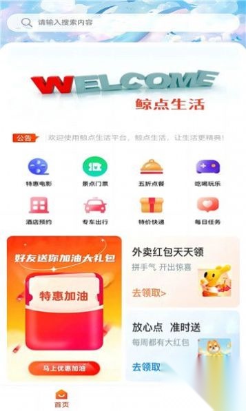 鲸点生活(2)