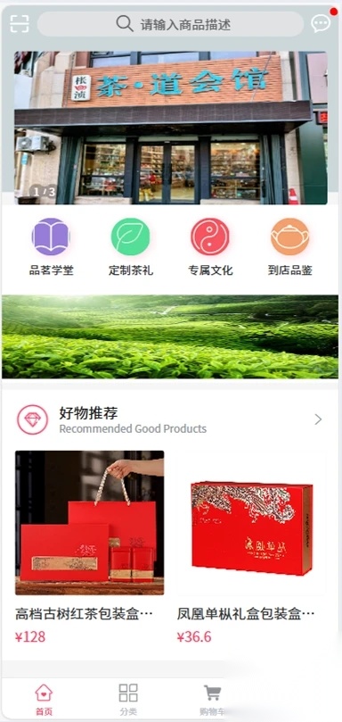 枨浈茶道馆(4)