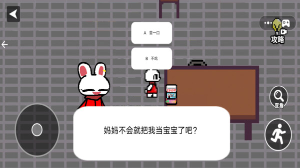 小兔子乖乖(4)