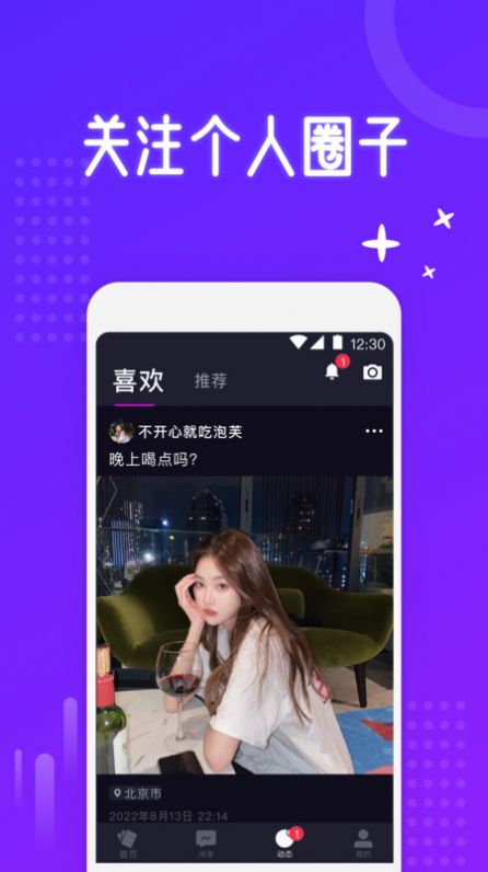 慕圈(3)